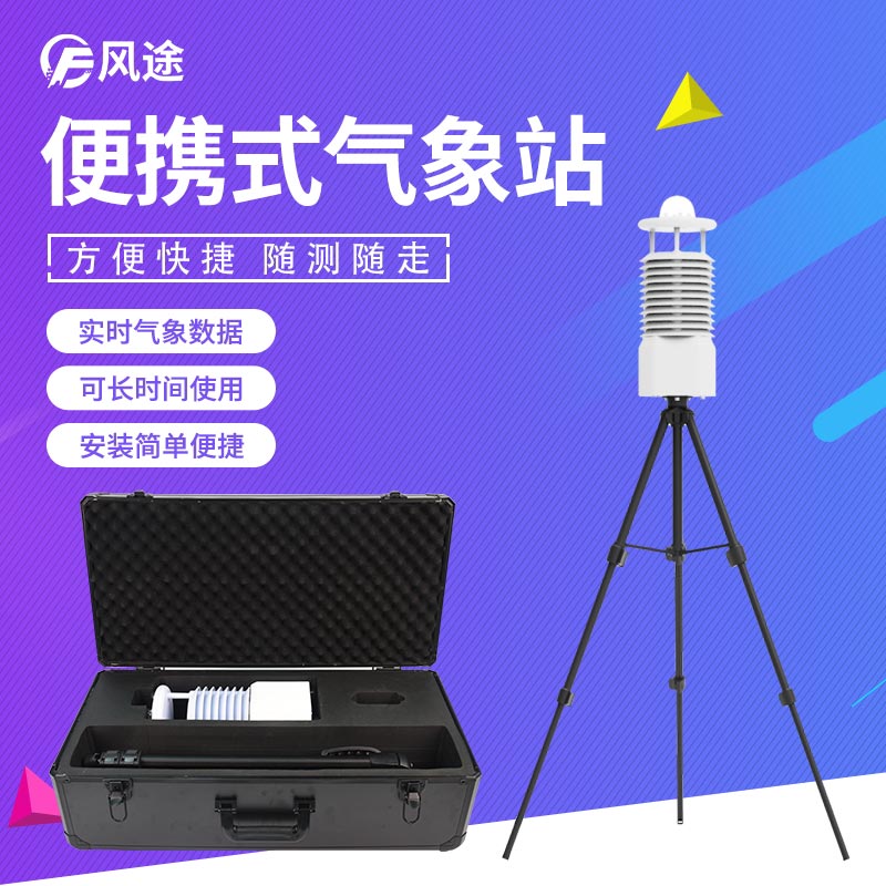 實驗室庫存物品的管理，也需要考慮氣象因素……