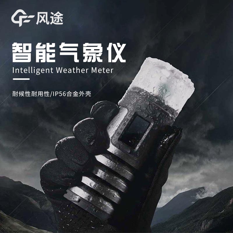 便攜式風向測速儀好用嗎？